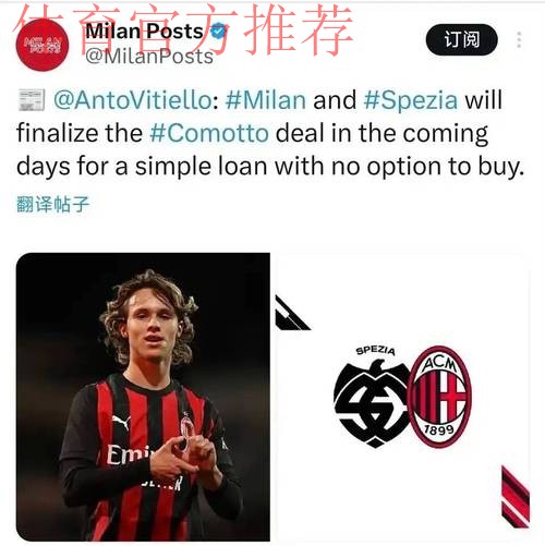 伊卡尔迪申请离队欲返意甲,米兰已排除引进可能 伊卡尔迪申请离队欲返意甲,米兰已排除引进可能