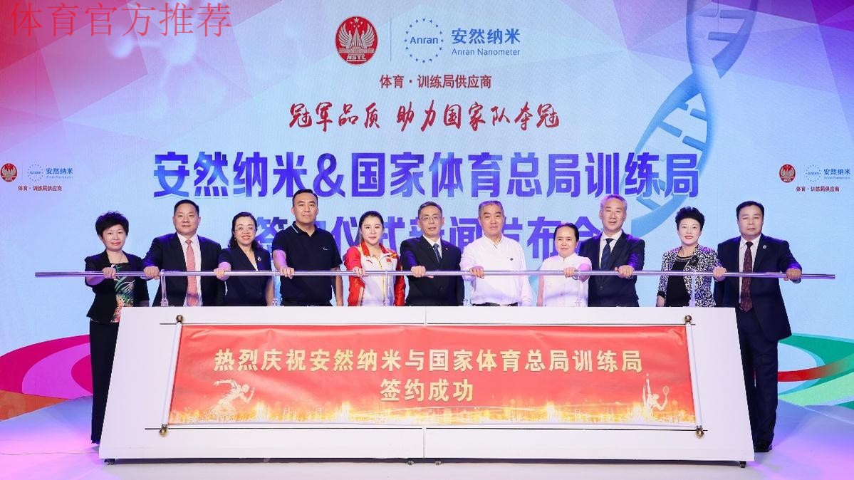 总局训练局签约保障单位