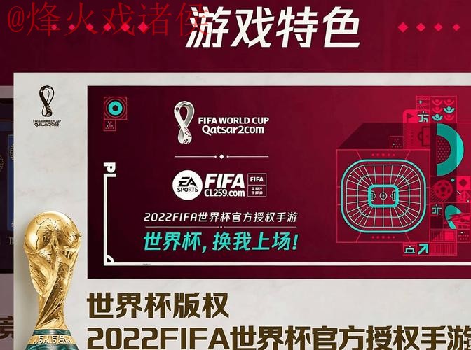 2026世界杯预测热门软件下载 2026世界杯预测热门软件下载