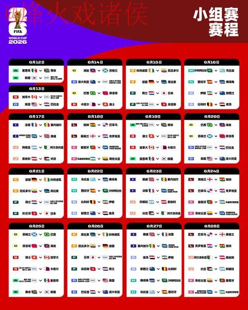 2026世界杯外围赛手机官方网址