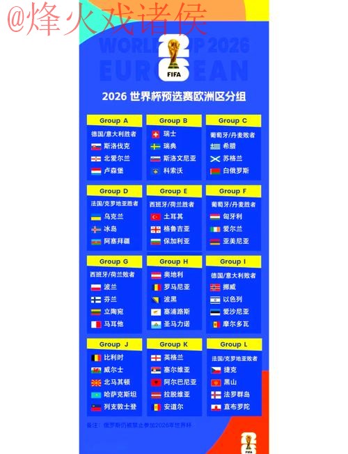 2026世界杯外围赛手机官方网址