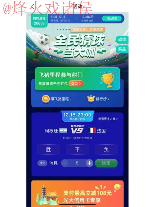 世界杯竞猜官网官方平台推荐 世界杯竞猜官网官方平台推荐