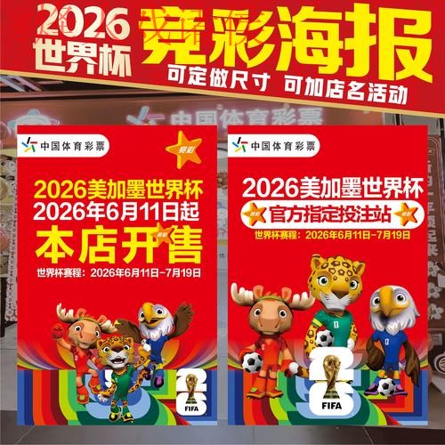 2026世界杯投注靠谱安全官方网站 2026世界杯投注靠谱安全官方网站